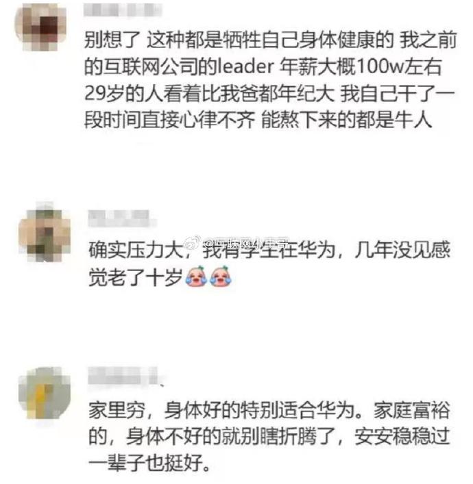 揭秘54家大廠年終獎：華為員工年收入超200萬元！