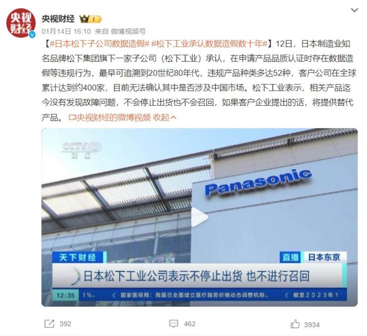 日本制造巨頭承認數據造假：違規(guī)產品多達52種！