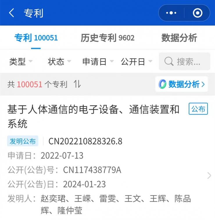 華為公布一項“黑科技”專利！