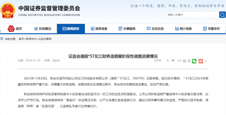 知名芯片公司涉嫌造假，曾稱“對(duì)標(biāo)英偉達(dá)”