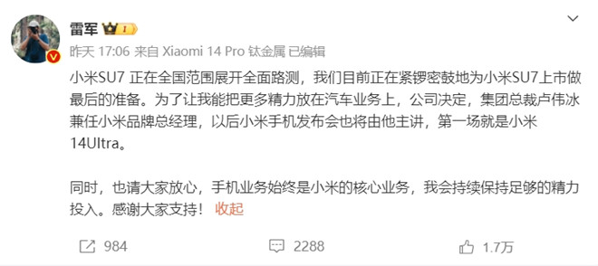 尷尬！小米SU7還沒交付就撞了…