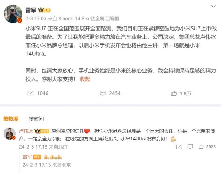 雷軍宣布暫別小米手機！