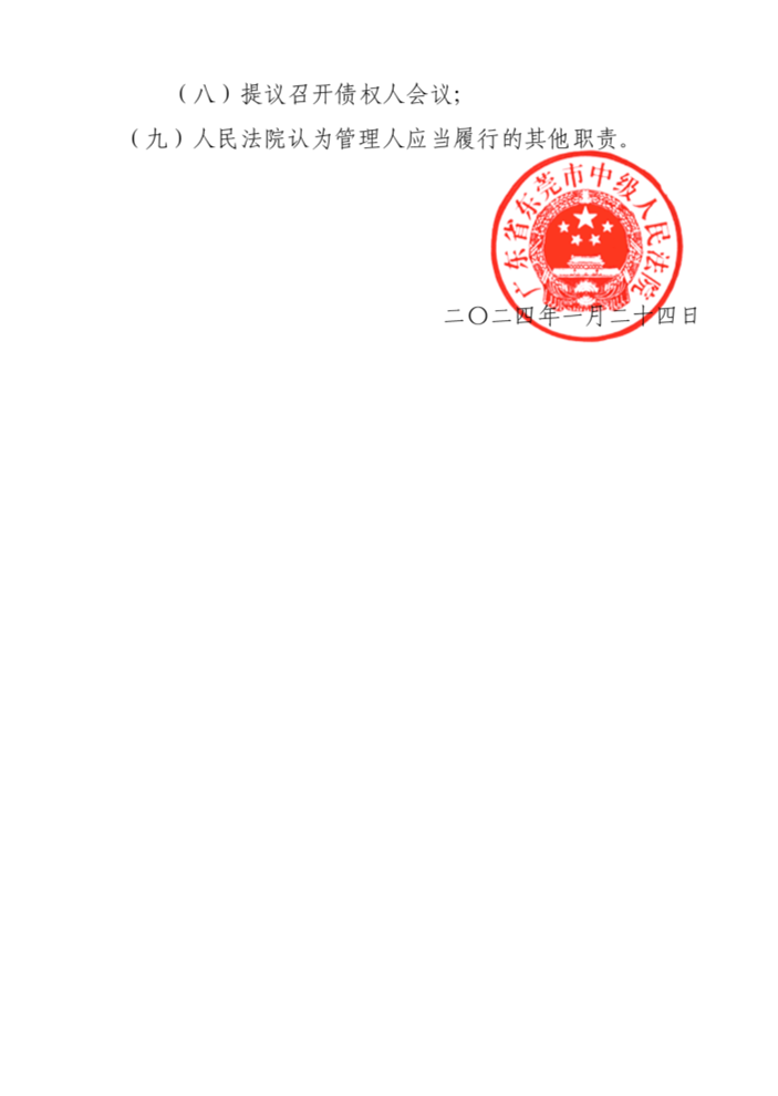 破產(chǎn)清算！又一PCB大廠沒挺過春節(jié)…