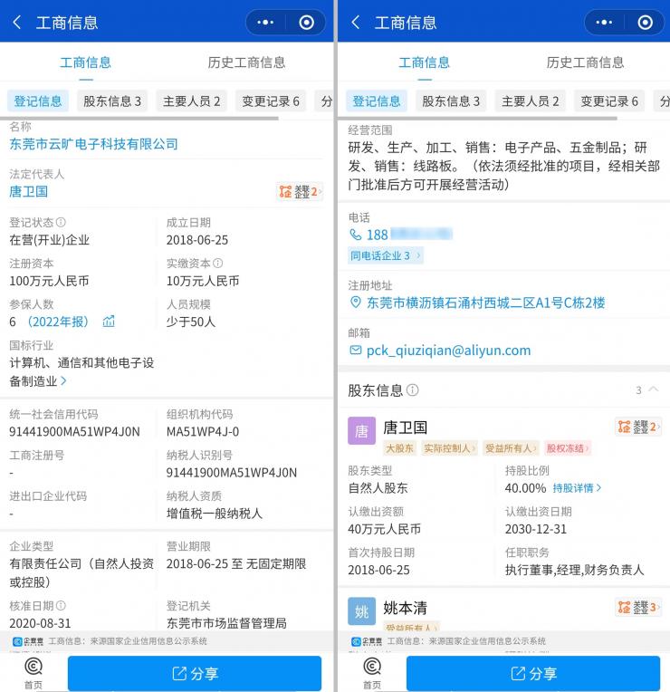 破產(chǎn)清算！又一PCB大廠沒挺過春節(jié)…