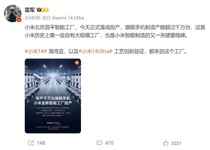 劇透！小米全新智能工廠落成：年產(chǎn)千萬臺，軟件自研100%！