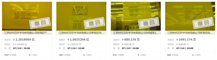 總投資130億元，爛尾的時代芯存12英寸晶圓廠終于有人接盤了！