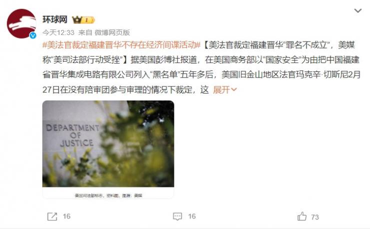 罕見！中國芯片企業(yè)在美國勝訴