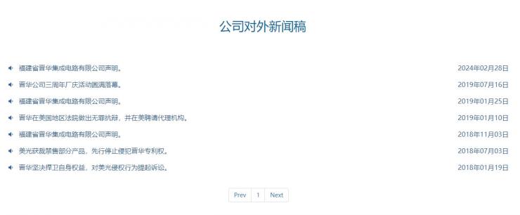 罕見！中國芯片企業(yè)在美國勝訴