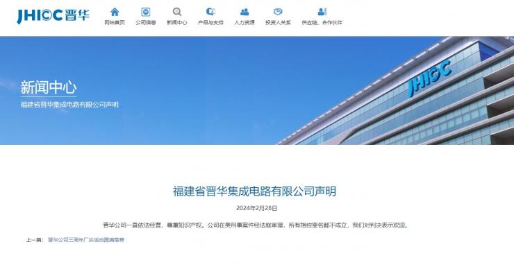 罕見！中國芯片企業(yè)在美國勝訴