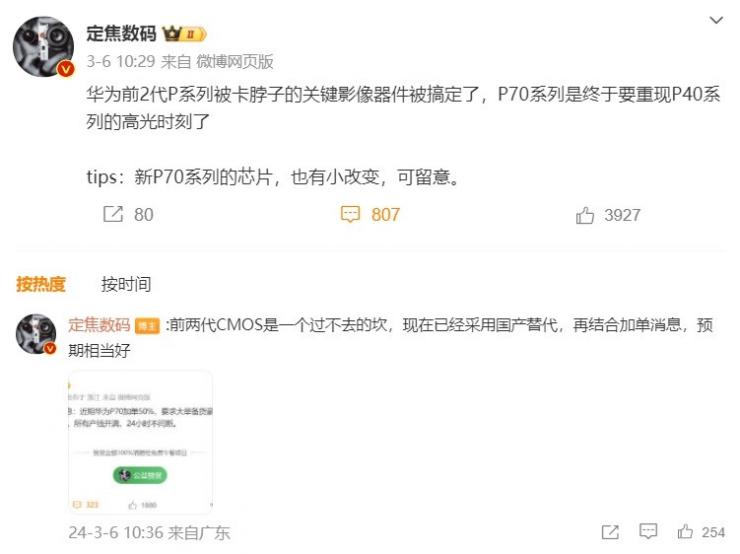 曝華為又搞定兩項(xiàng)卡脖子技術(shù)！