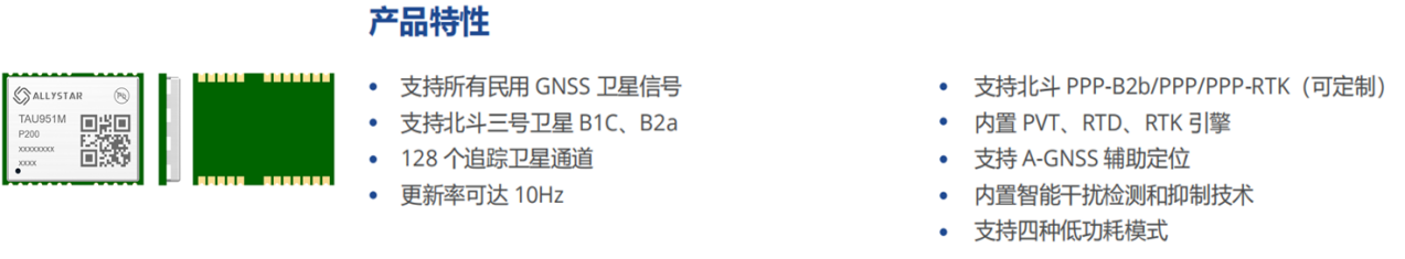 兩會(huì)熱議高質(zhì)量發(fā)展，華大北斗用芯領(lǐng)航