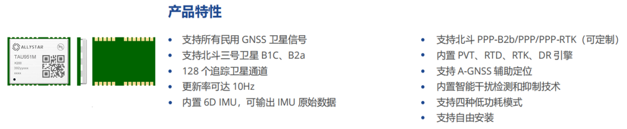 兩會(huì)熱議高質(zhì)量發(fā)展，華大北斗用芯領(lǐng)航