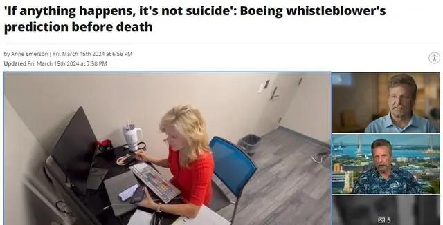 波音“吹哨人”突然死亡，密友爆料更多細節(jié)！