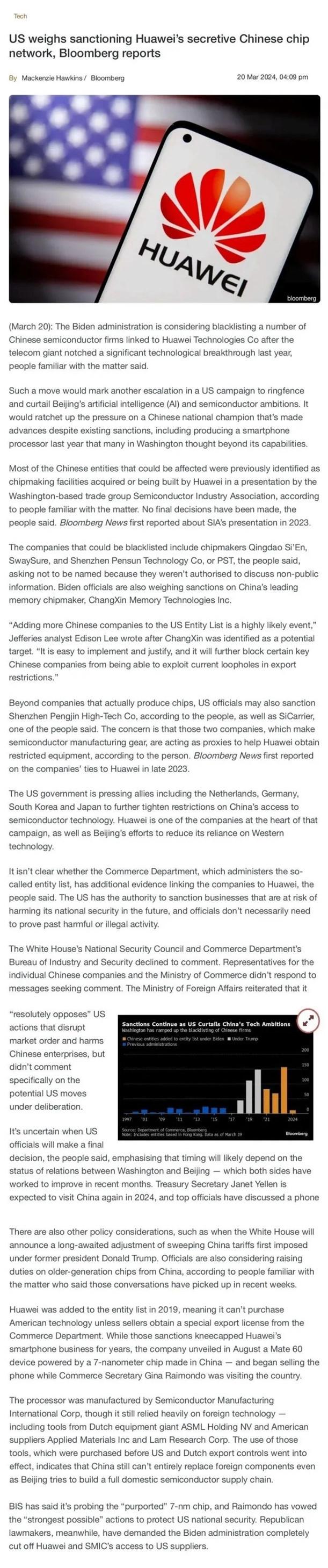 美國正考慮新一輪制裁，全與這家公司有關(guān)！