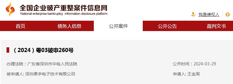 突發(fā)！500億科技巨頭破產(chǎn)：技術(shù)曾超三星華為