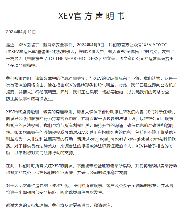 全體員工舉報“銷量造假、暴力裁員”，官方緊急回應！