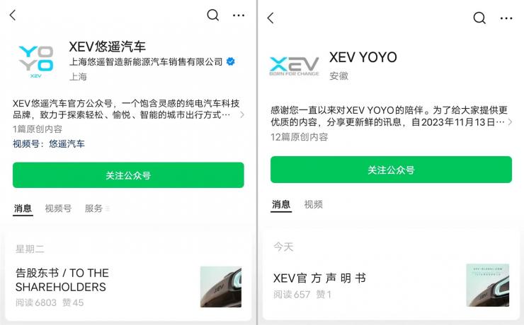 全體員工舉報“銷量造假、暴力裁員”，官方緊急回應！