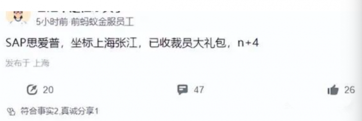 軟件巨頭計劃裁員8000人，賠償方案比特斯拉還香！