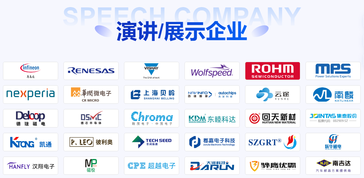 電子峰會參會指南，請查收！