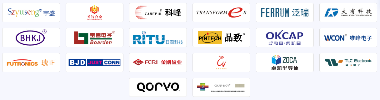 電子峰會參會指南，請查收！