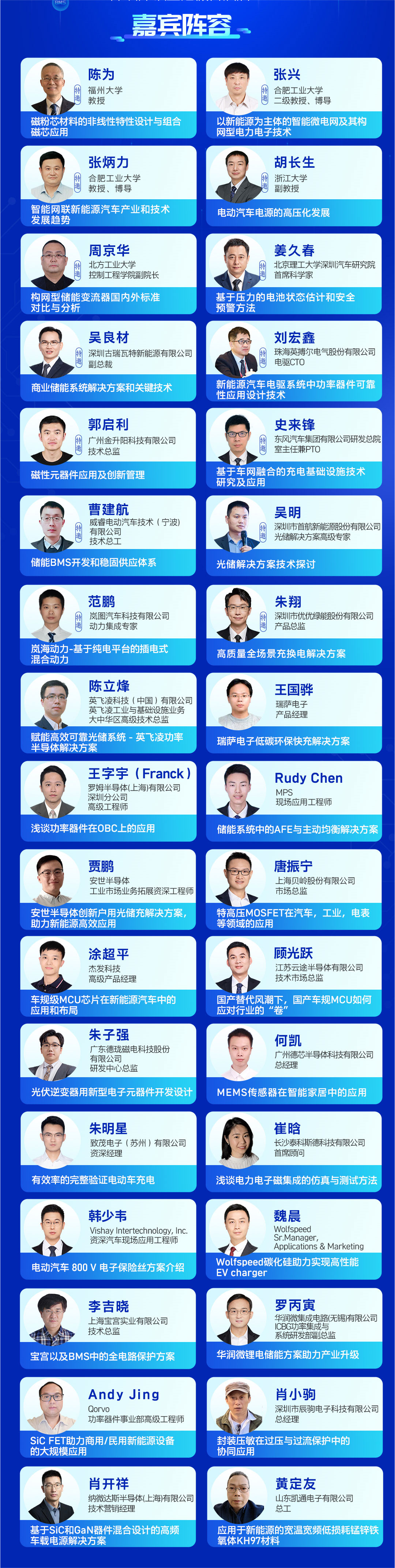 電子峰會參會指南，請查收！