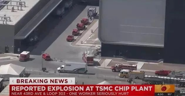 突發(fā)！臺積電晶圓廠爆炸