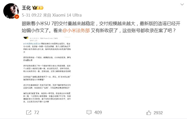 小米逼供應(yīng)商買車充銷量？官方緊急回應(yīng)！