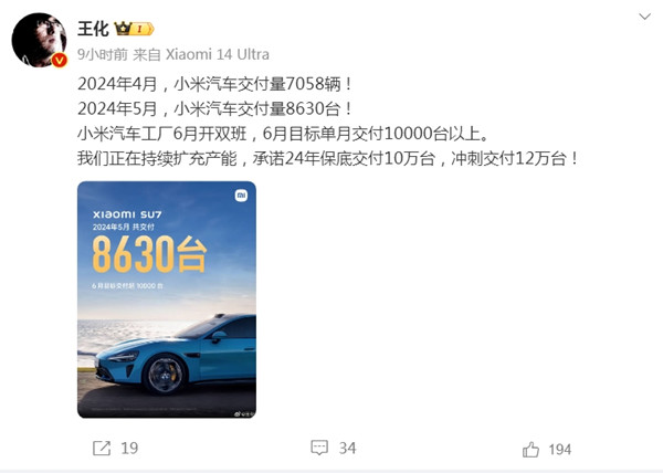 小米逼供應(yīng)商買車充銷量？官方緊急回應(yīng)！