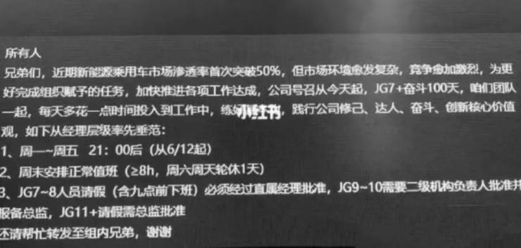 寧德時(shí)代要求員工896，外籍員工除外？官方最新回應(yīng)來(lái)了！