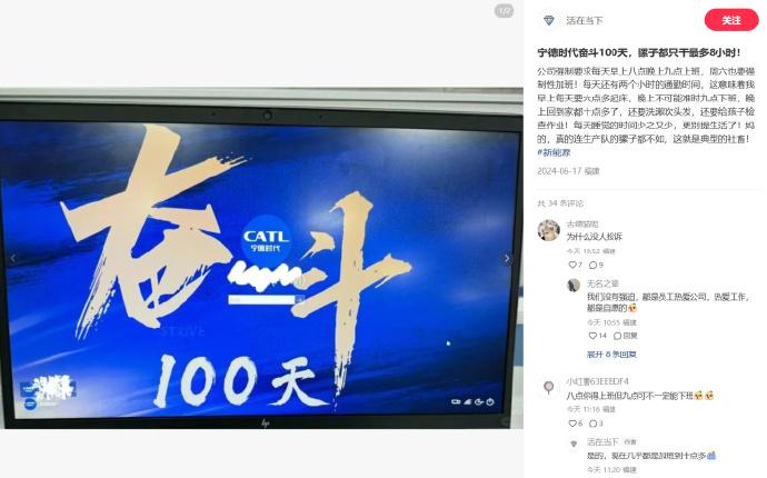 寧德時(shí)代要求員工896，外籍員工除外？官方最新回應(yīng)來(lái)了！