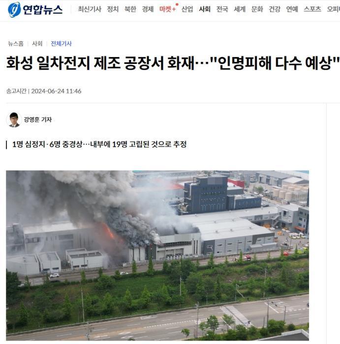 突發(fā)！鋰電池大廠發(fā)生火災(zāi)，已致22人死亡