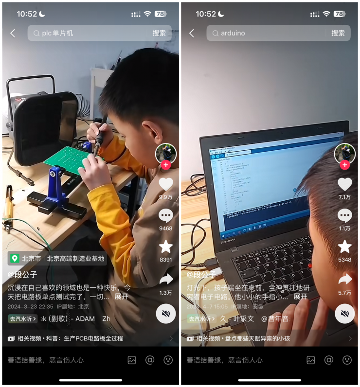 厲害！10歲男孩自學(xué)電氣工程掙了1萬多：設(shè)計(jì)電路、編程、調(diào)試樣樣在行！