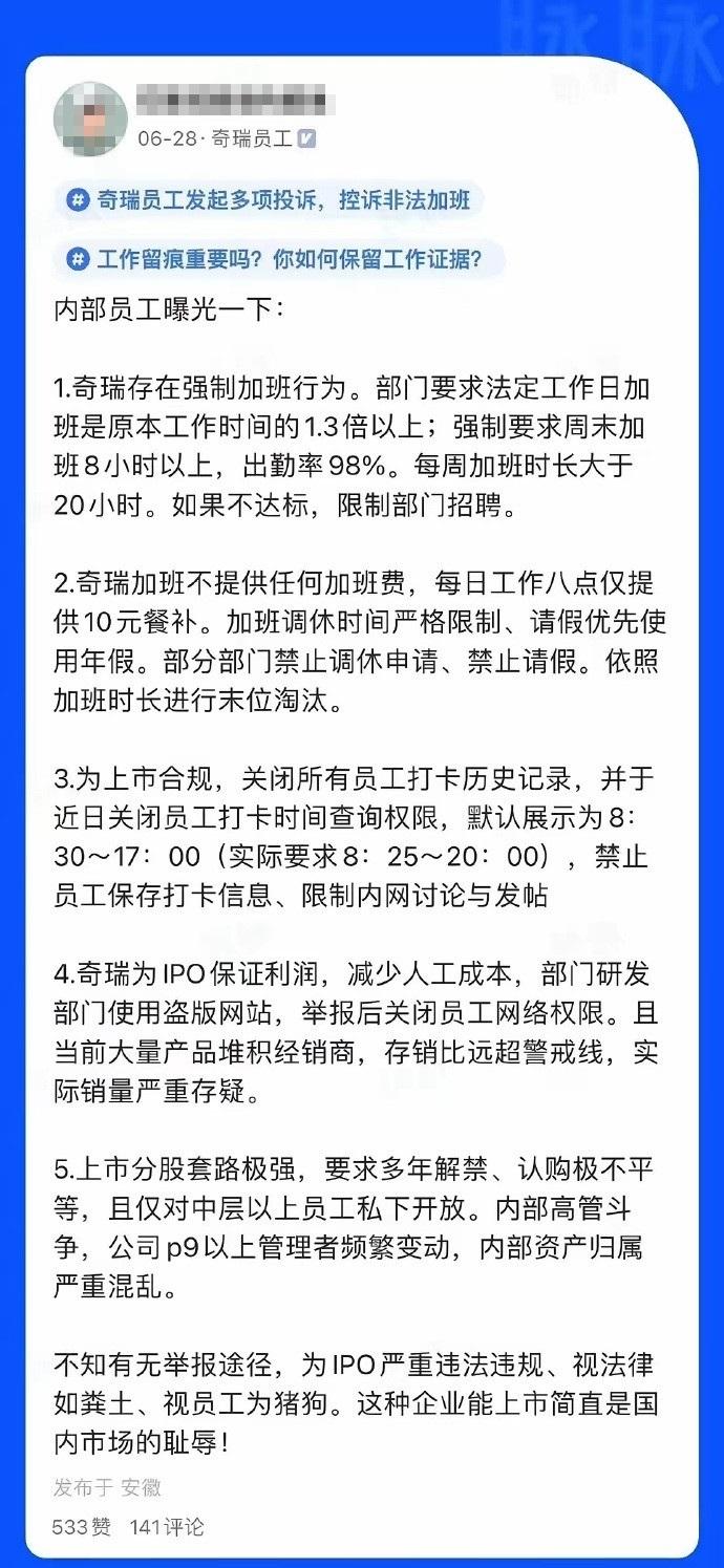 汽車大廠員工吐槽被迫卷工時(shí)：強(qiáng)制896加班，時(shí)薪僅16元！