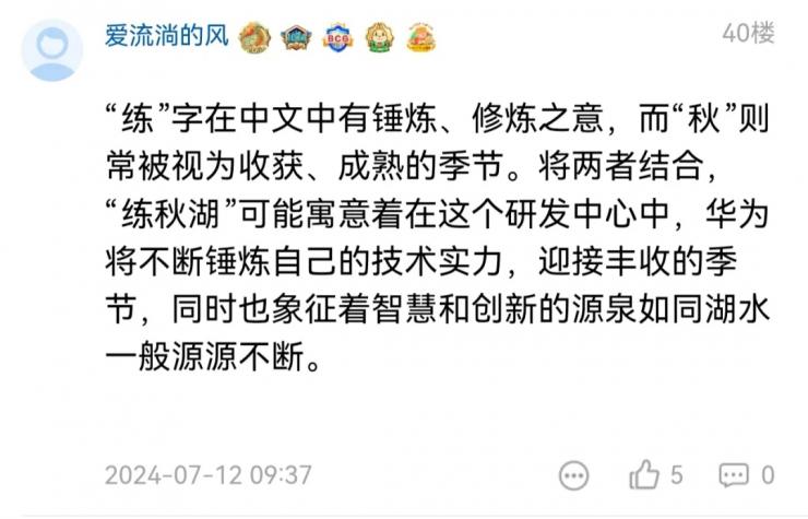 華為全球最大研發(fā)中心曝光！