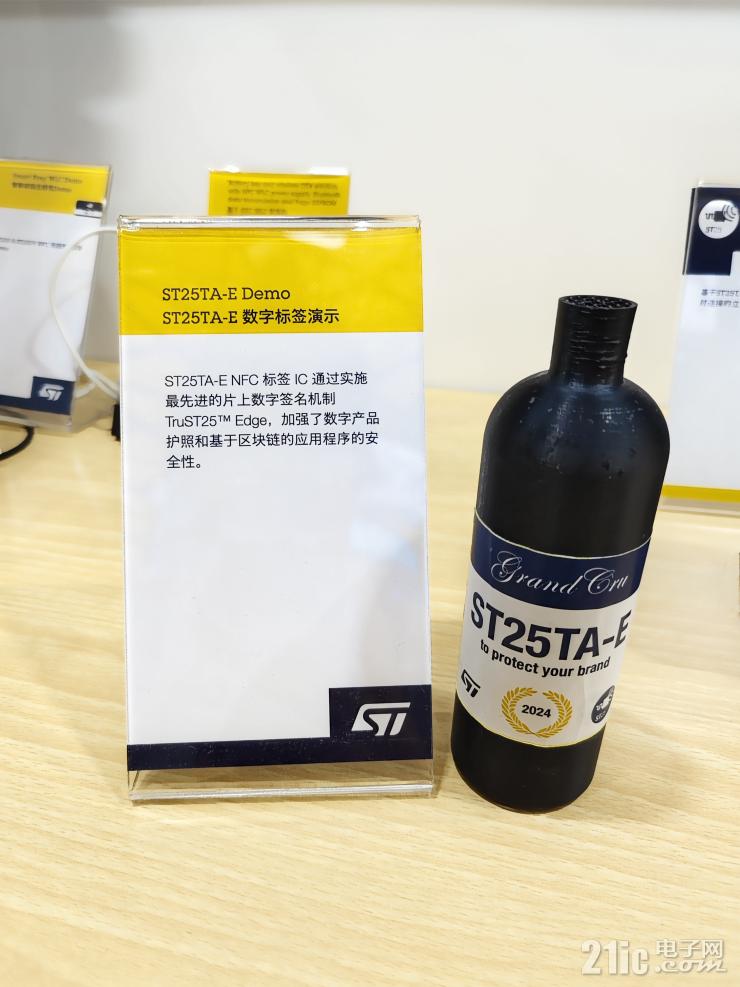 ST全新ST25TA-E NFC標(biāo)簽芯片，以加密算法驅(qū)動(dòng)高端品牌創(chuàng)“芯”體驗(yàn)