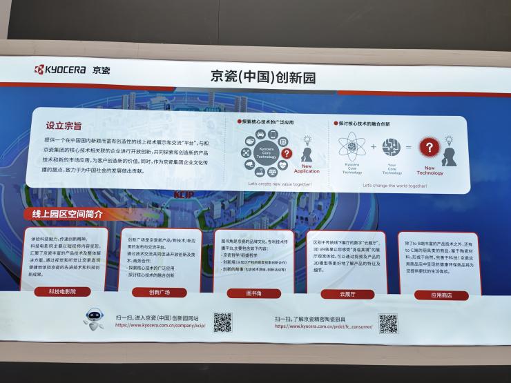 盡顯實力與品質(zhì)！京瓷攜多款創(chuàng)新產(chǎn)品亮相慕尼黑電子展