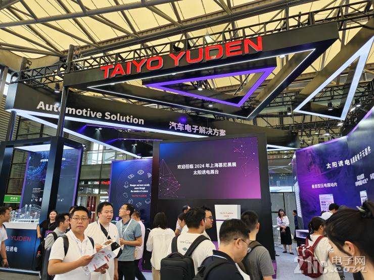 深耕汽車元器件，太陽(yáng)誘電持續(xù)為產(chǎn)業(yè)創(chuàng)新注入新動(dòng)力