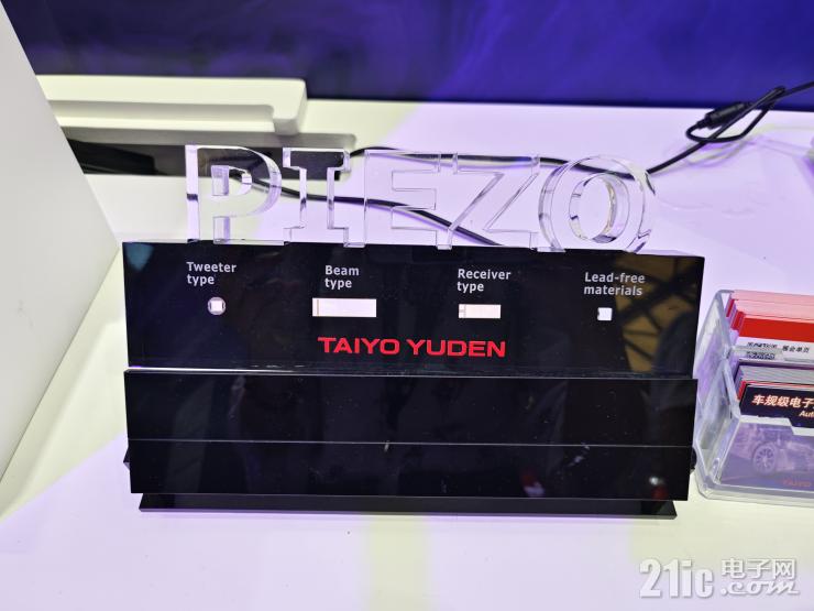 深耕汽車元器件，太陽(yáng)誘電持續(xù)為產(chǎn)業(yè)創(chuàng)新注入新動(dòng)力