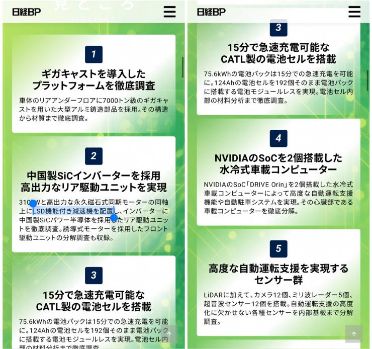 日媒拆解極氪007后出書，每本賣4萬余元！