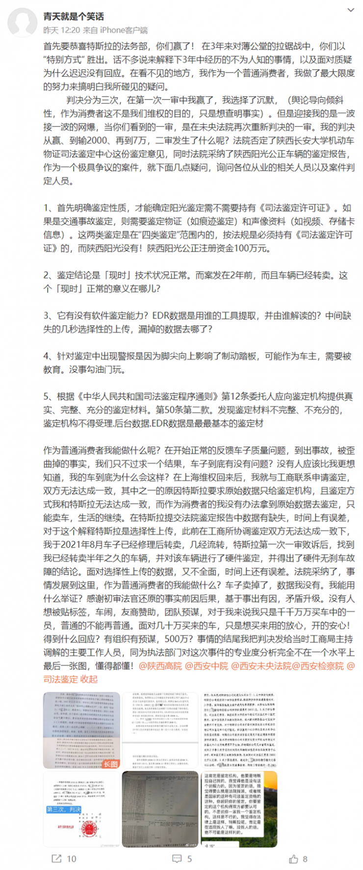 特斯拉車頂維權(quán)事件迎終審：賠償金翻35倍，女車主提出五大疑問！