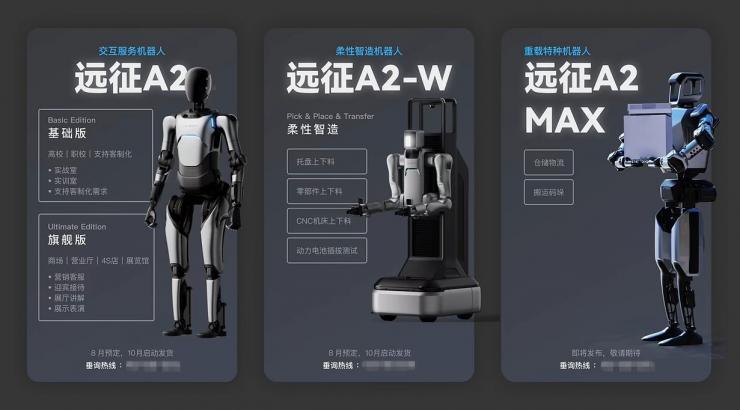 太狠了！稚暉君一口氣發(fā)布5款機(jī)器人：十月發(fā)貨、全面開源！