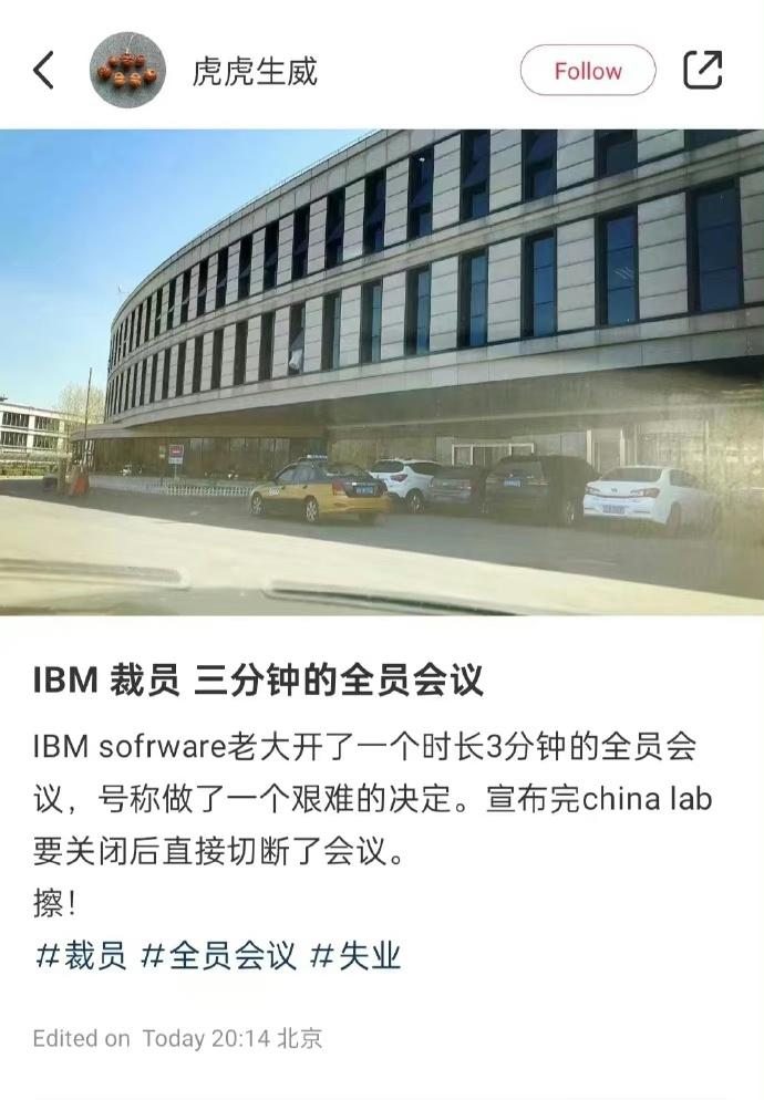 官宣！科技巨頭開啟千人大裁員，中國研發(fā)一個不留！