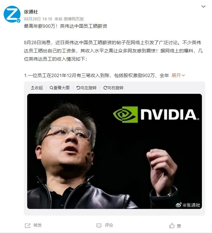 人均百萬？英偉達中國員工收入曝光！