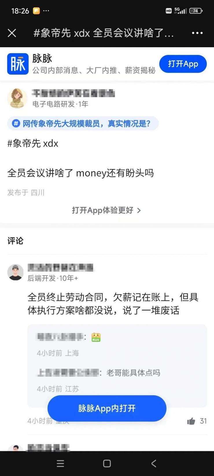 突發(fā)！知名國產(chǎn)GPU大廠原地解散，400多人全部被裁