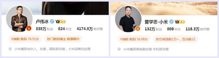 官宣！小米人事大調(diào)整