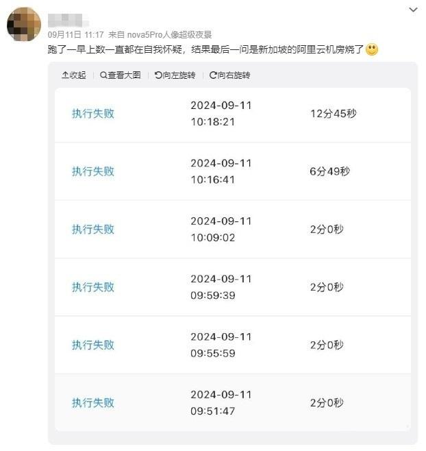突發(fā)！阿里云機房燒了……