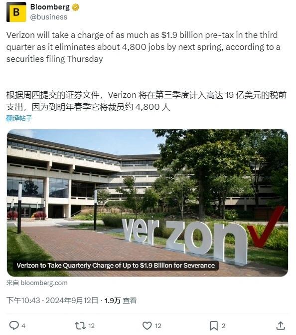 官宣！電信巨頭大裁員，遣散費(fèi)135億元！