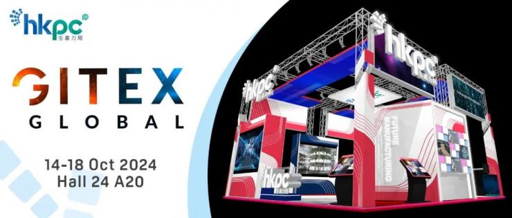 香港生產(chǎn)力促進(jìn)局首次亮相GITEX Global 2024博覽會