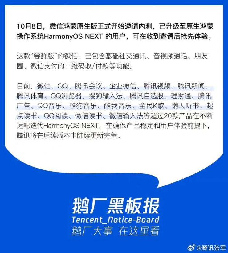 官宣！“純血鴻蒙”今日公測（附升級指南）