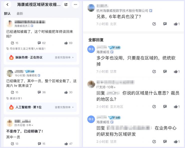 曝?？低暣笠?guī)模裁員，官方緊急辟謠！